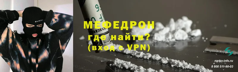 Меф VHQ  ОМГ ОМГ зеркало  Мглин 