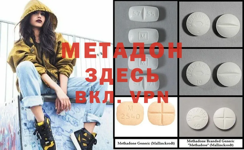 МЕТАДОН methadone  сайты даркнета Telegram  Мглин  цена  